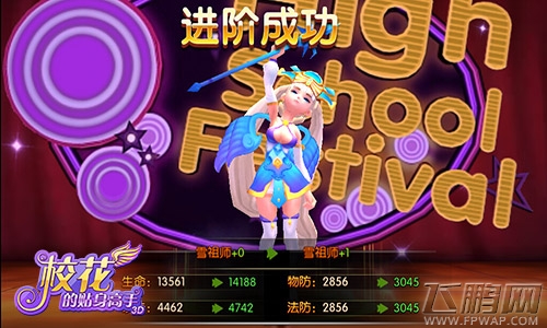 校花的贴身高手3D开启双倍经验奖励 国庆嗨翻天  (3)