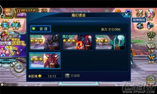 时空猎人手游刷145副本快速组队的经历建议 (1)