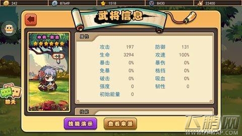 口水三国魏国张辽郭嘉谁更强 输出数据对比分析 (2)