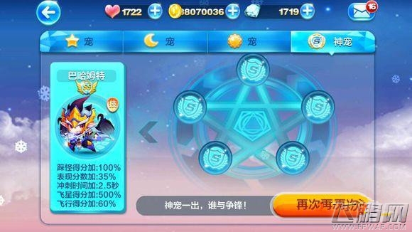 天天酷跑巴哈姆特和潘多拉技能效果对比 (1)