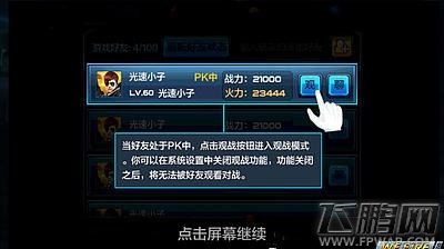 全民突击观战模式学习技巧 如何才能观战 (1)