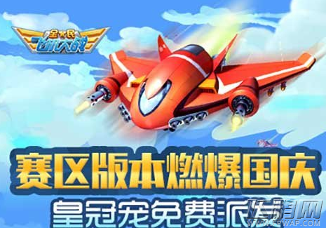 全民飞机大战好友系统玩法详细介绍 (1)