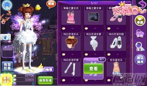 恋舞OL公举王子礼服怎么样 公举王子礼服收集攻略 (1)