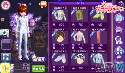 恋舞OL公举王子礼服怎么样 公举王子礼服收集攻略 (2)
