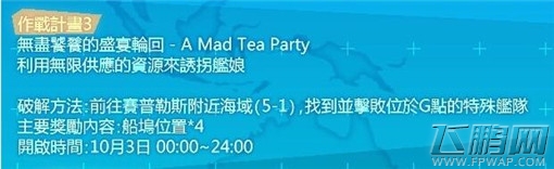 战舰少女国庆活动有哪些 国庆活动攻略解析 (3)