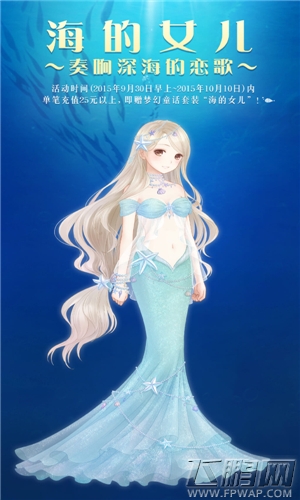 暖暖环游世界海的女儿套装获得技巧 (1)