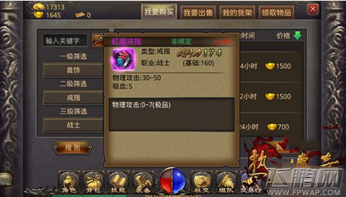热血传奇手机版虹膜戒指和残忍戒指哪个好 战士戒指对比分析 (1)