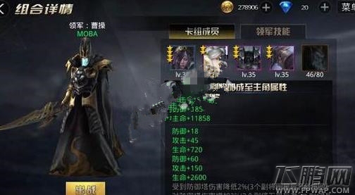 九龙战字牌换曹操周瑜哪个好 国庆副将活动选择技巧 (1)