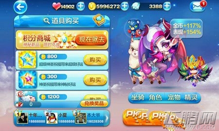 天天酷跑羊小妃妃经典模式表现如何 羊小妃妃属性技能分享 (1)