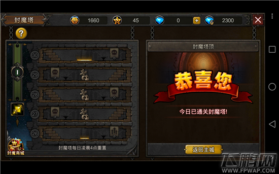 超级地城之光封魔塔通关心得 BUFF怎么使用最合算 (2)