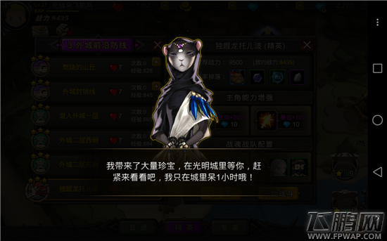 超级地城之光神秘商店出售神秘什么时候出现攻略 (3)