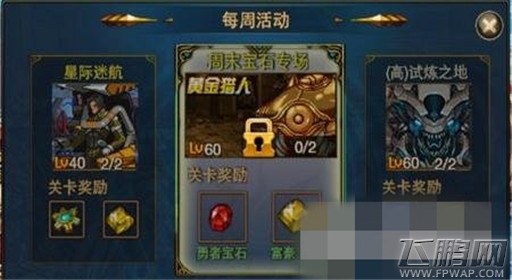时空猎人宝石获取途径汇总 (1)