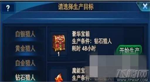 时空猎人宝石获取途径汇总 (3)