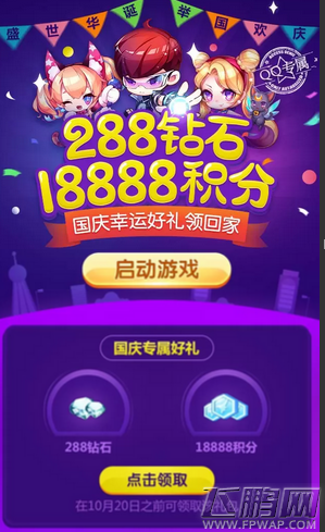 天天酷跑10月幸运星地址在哪 10月幸运星地址详解 (1)