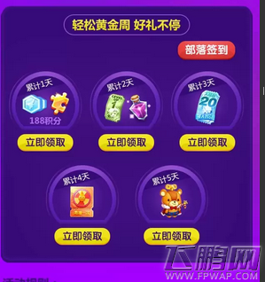天天酷跑10月幸运星地址在哪 10月幸运星地址详解 (2)