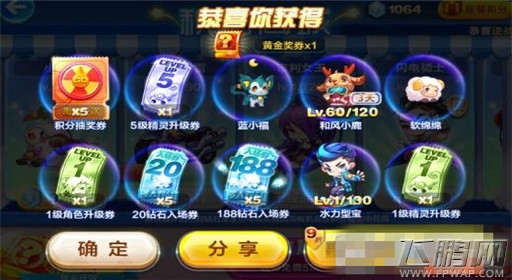 天天酷跑国庆十连抽技巧详解 (1)