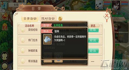 大话西游手游怎么快速获得银两 赚钱方法介绍 (1)