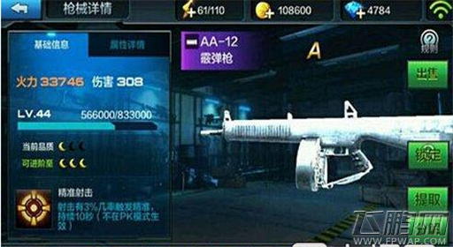 全民突击AA12的空枪怎么样 AA12空枪介绍 (1)