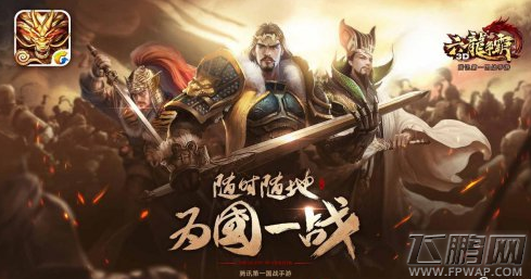 六龙争霸3D姻缘称号怎么得 姻缘称号属性及用途介绍 (1)
