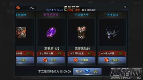 九龙战怎么样快速获得突破材料 前期蓝装突破材料获取方法 (2)
