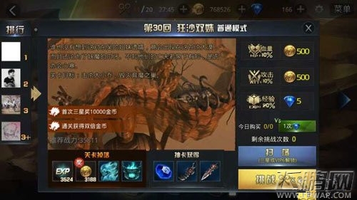 九龙战怎么样快速获得突破材料 前期蓝装突破材料获取方法 (3)