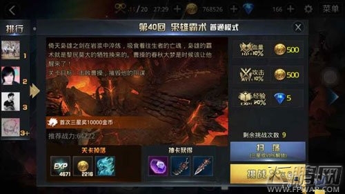九龙战怎么样快速获得突破材料 前期蓝装突破材料获取方法 (4)