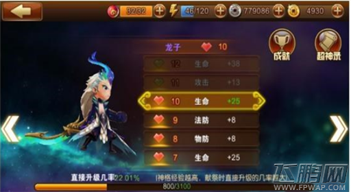 师父有妖气超神技巧  超神必备方案 (1)