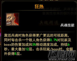 大战神咆哮兵魂全面介绍 (8)