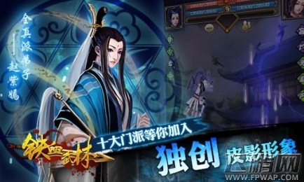 铁血武林体力怎么使用 体力使用介绍 (1)