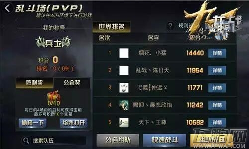 九龙战裂风5v5技巧 配合队友暴力输出 (1)