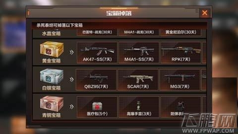 穿越火线枪战王者巨人城挑战模式通关攻略 (1)