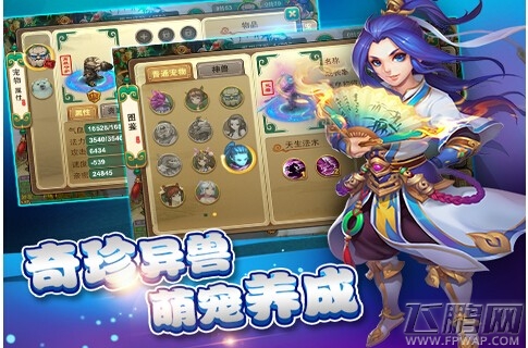 逍遥西游手游捉宠有哪些技巧 捉宠技巧新手教程 (1)