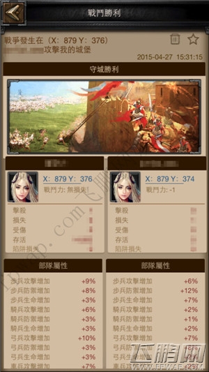 列王的纷争clash of kings兵种官方整理搭配技巧常胜攻略 (7)