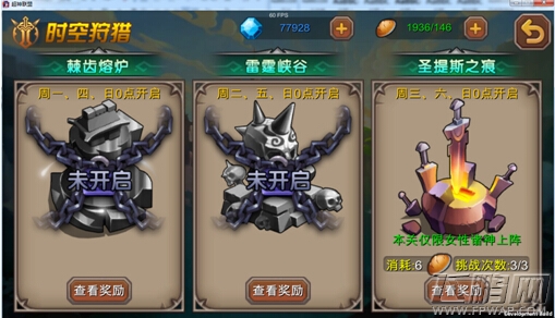 超神联盟时空狩猎系统怎么玩 时空狩猎系统攻略 (2)