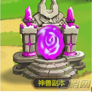 超神联盟神兽副本怎么玩 神兽副本玩法攻略 (1)