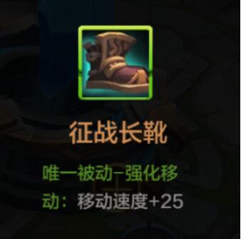 全民超神鞋子有什么用 各类鞋子大汇总 (1)