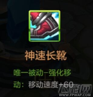 全民超神鞋子有什么用 各类鞋子大汇总 (3)