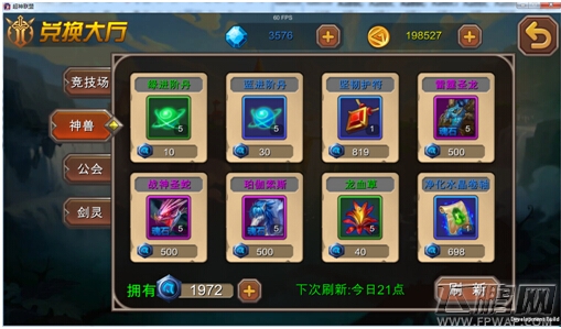 超神联盟神兽副本怎么玩 神兽副本玩法攻略 (3)