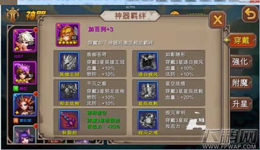 超神联盟神器系统怎么玩 神器系统玩法介绍 (4)