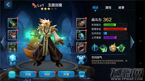 全民超神剑魔合理镶嵌宝石攻略 剑魔如何选宝石 (1)