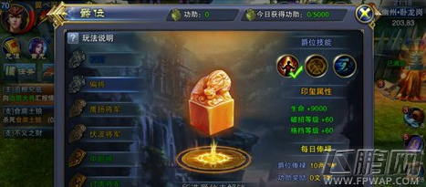 六龙争霸3D爵位如何升级 新系统爵位系统解析 (1)