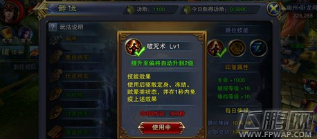六龙争霸3D爵位如何升级 新系统爵位系统解析 (2)