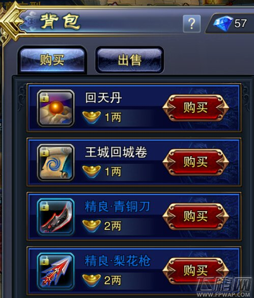 六龙争霸3D随身商店能买什么 随身商店系统解析 (1)