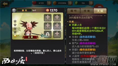 锤子三国非主流武将大盘点 普通也能不凡 (3)