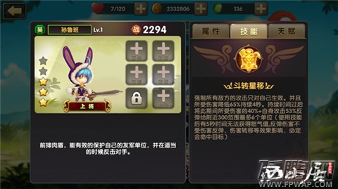 锤子三国非主流武将大盘点 普通也能不凡 (4)