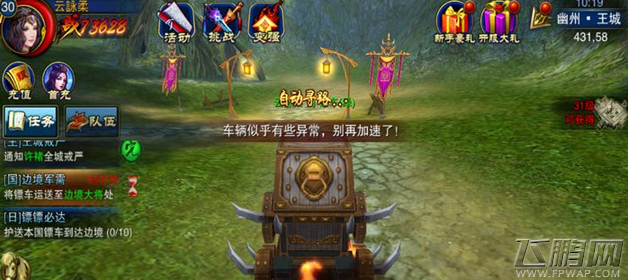 六龙争霸3D镖镖必达任务怎么做 镖镖必达任务流程简介 (6)