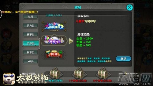 太极熊猫王座新打法技巧分享 远程暴力吸血流 (1)
