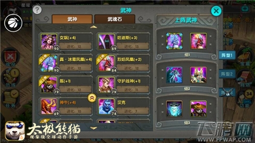 太极熊猫王座新打法技巧分享 远程暴力吸血流 (2)