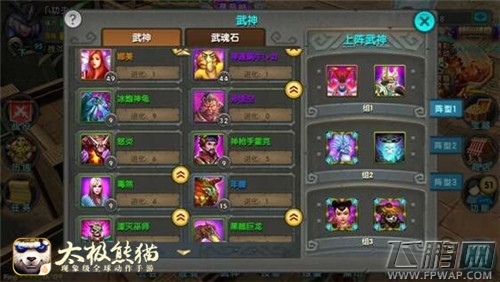 太极熊猫5V5通天塔竞技玩法 怎样玩转通天塔 (3)
