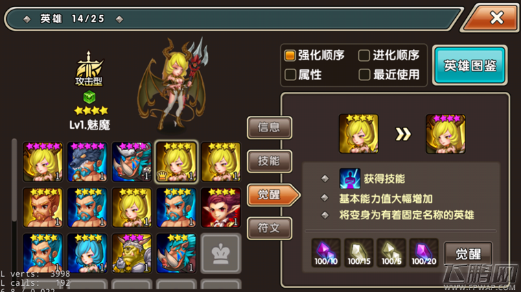魔灵传奇符文升级强化攻略 (2)